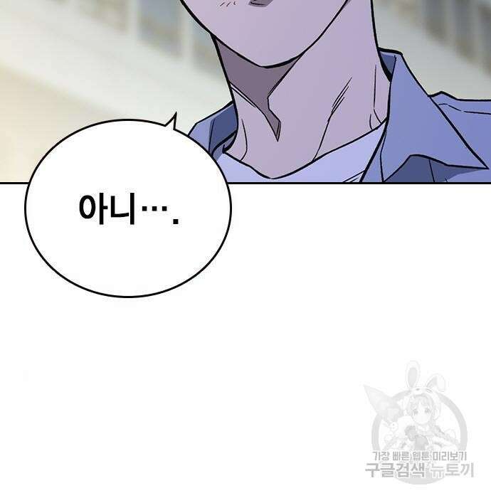 스터디그룹 시즌2 77화 21