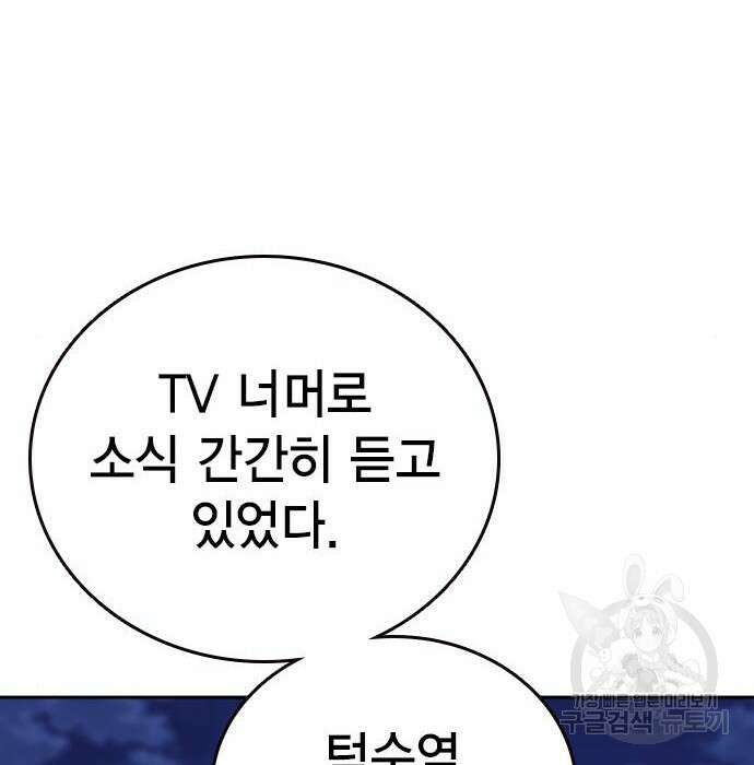 스터디그룹 시즌2 77화 22