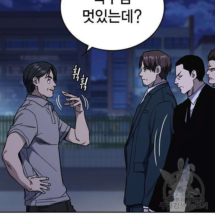 스터디그룹 시즌2 77화 23