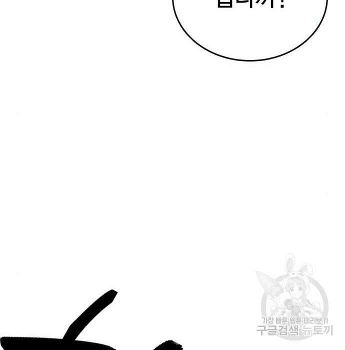 스터디그룹 시즌2 77화 26
