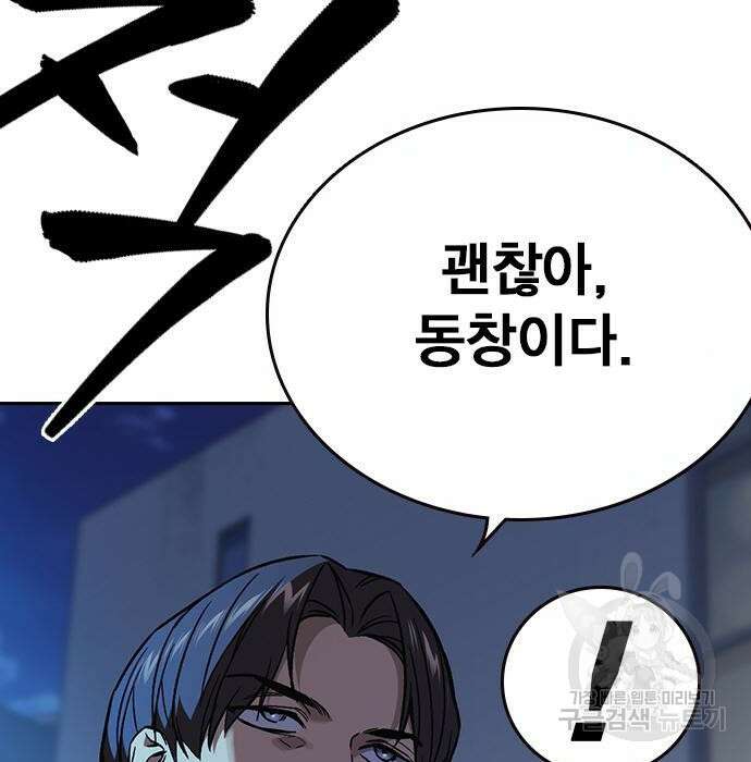 스터디그룹 시즌2 77화 27
