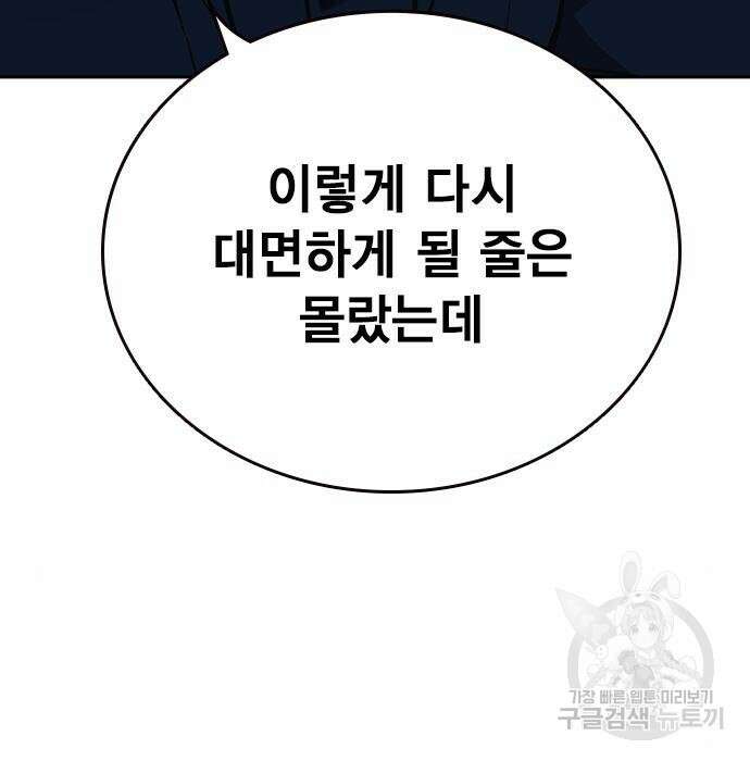 스터디그룹 시즌2 77화 29
