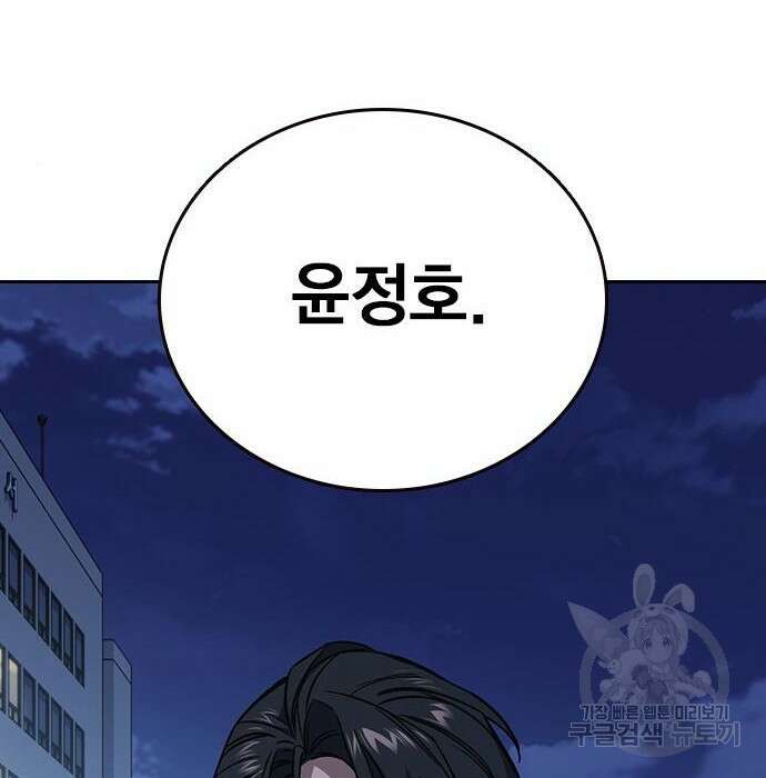 스터디그룹 시즌2 77화 30