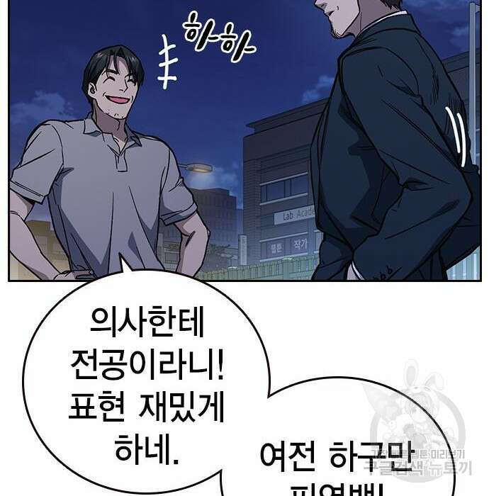 스터디그룹 시즌2 77화 34