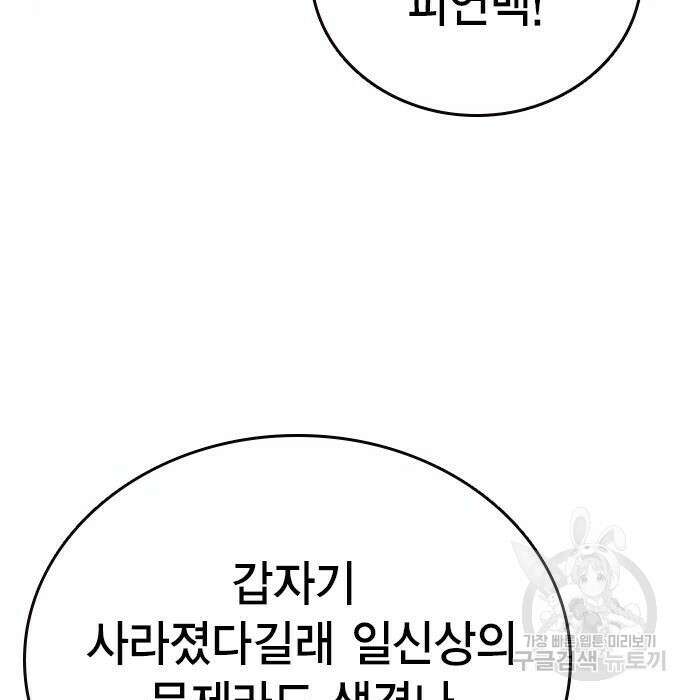 스터디그룹 시즌2 77화 35