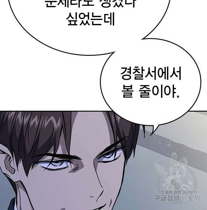 스터디그룹 시즌2 77화 36