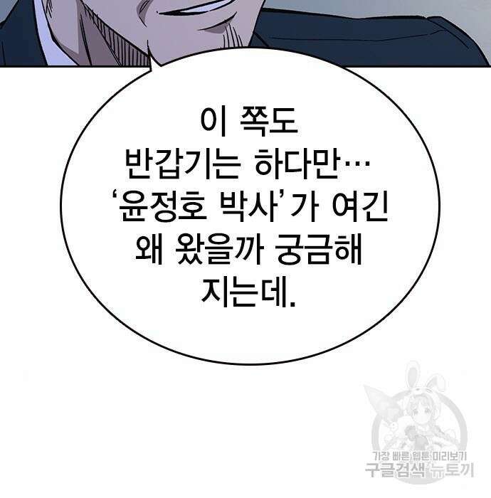 스터디그룹 시즌2 77화 37