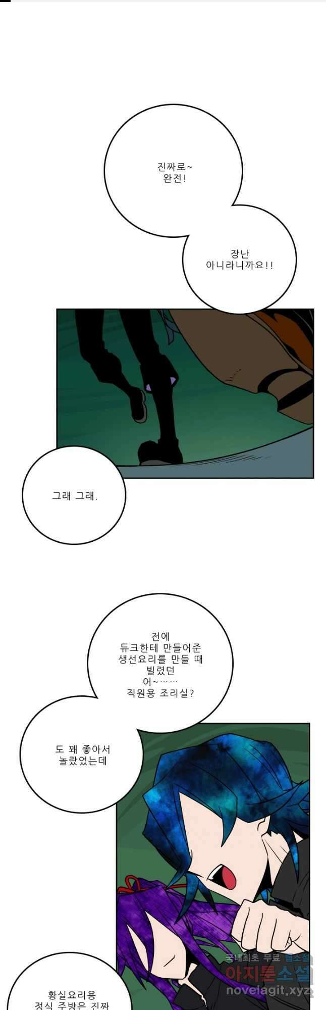 니플헤임 239화 painkiller 1 1