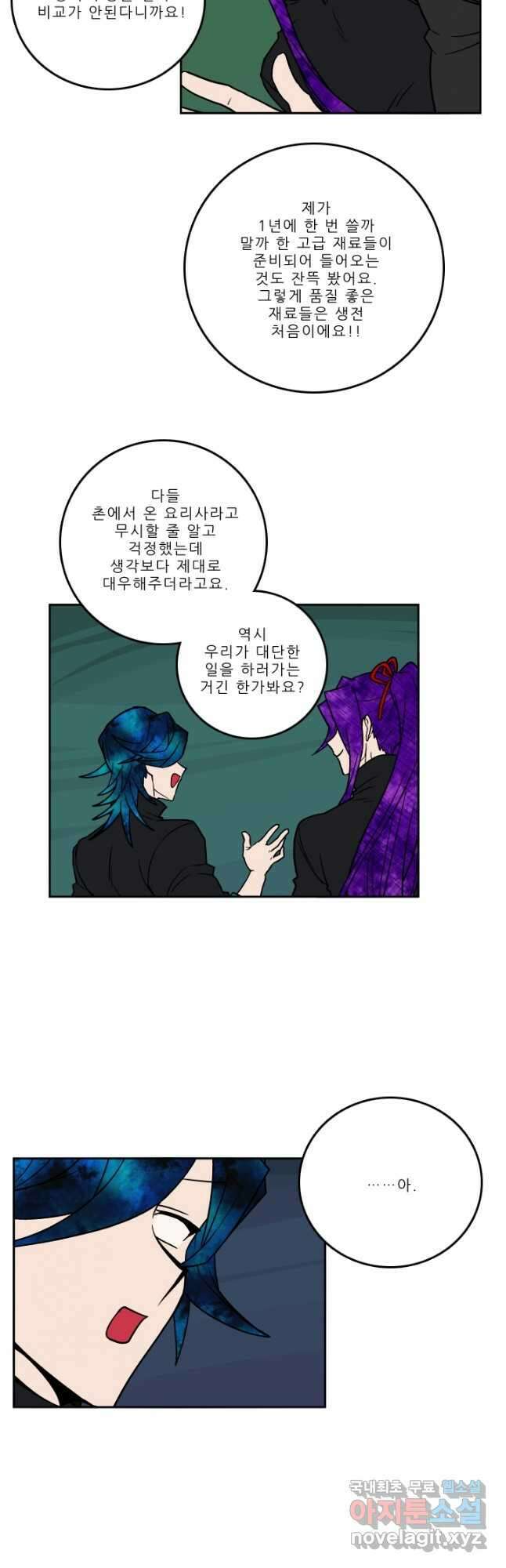 니플헤임 239화 painkiller 1 2