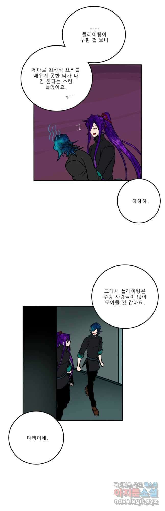 니플헤임 239화 painkiller 1 3