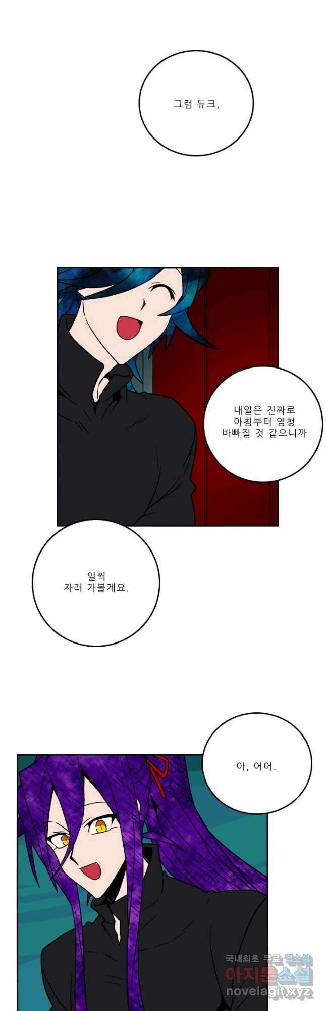 니플헤임 239화 painkiller 1 4