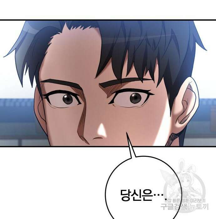 위대한 가문의 검술 천재가 되었다 45화 6