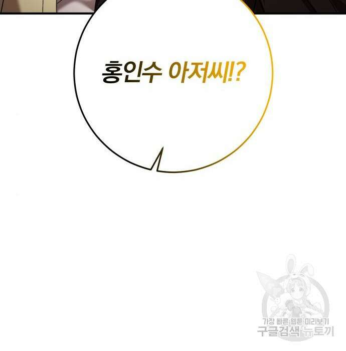 위대한 가문의 검술 천재가 되었다 45화 10