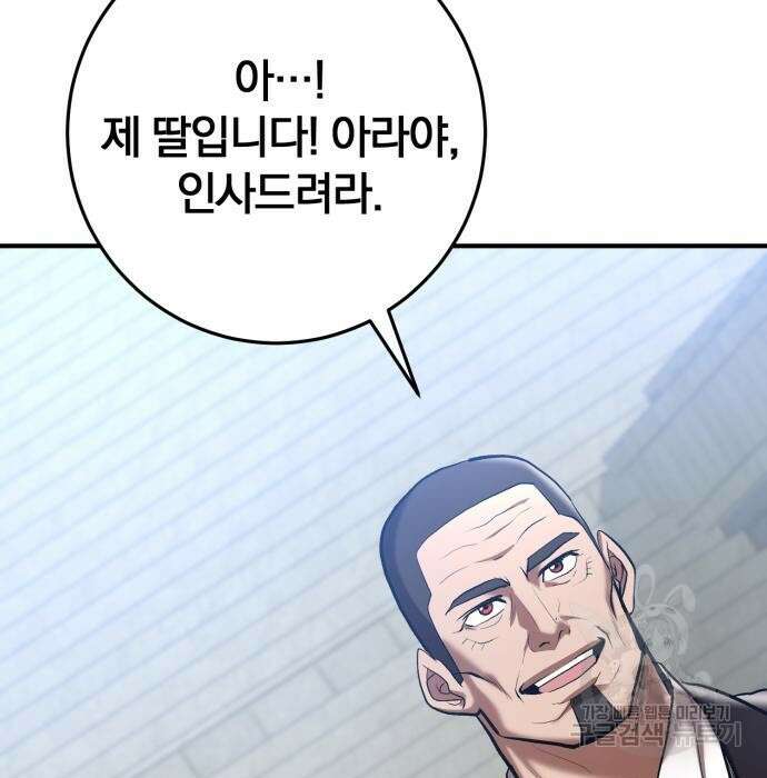 위대한 가문의 검술 천재가 되었다 45화 13
