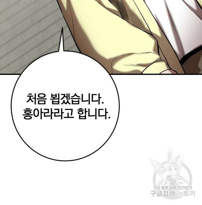 위대한 가문의 검술 천재가 되었다 45화 15