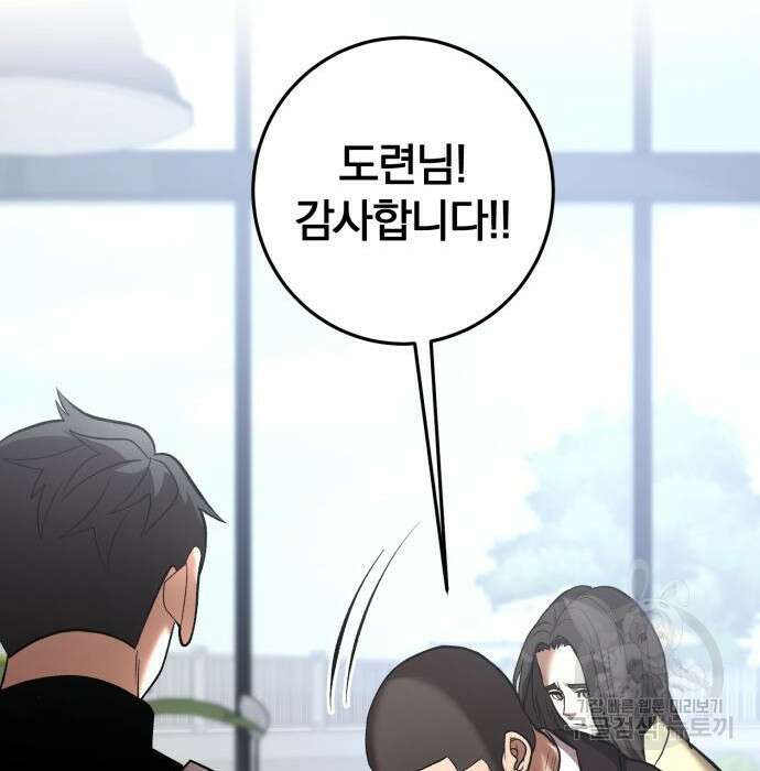 위대한 가문의 검술 천재가 되었다 45화 20