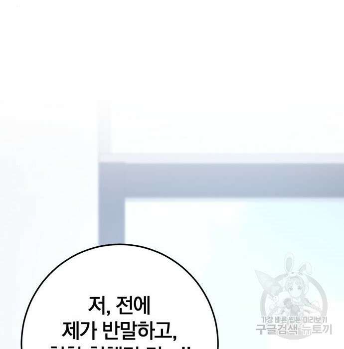 위대한 가문의 검술 천재가 되었다 45화 33