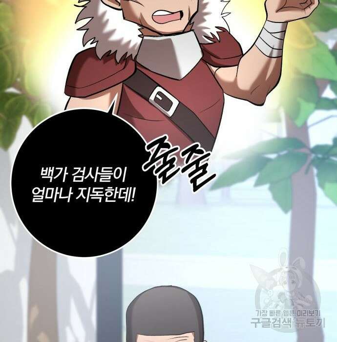 위대한 가문의 검술 천재가 되었다 45화 35