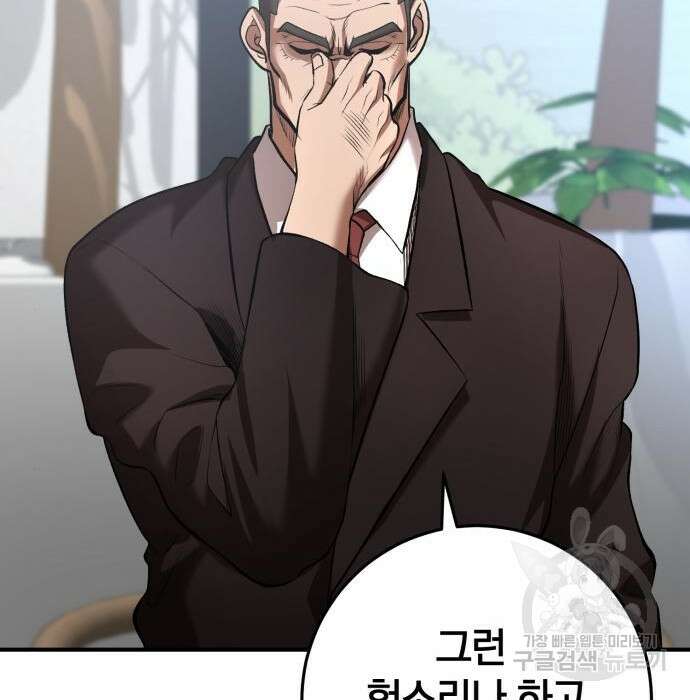 위대한 가문의 검술 천재가 되었다 45화 36