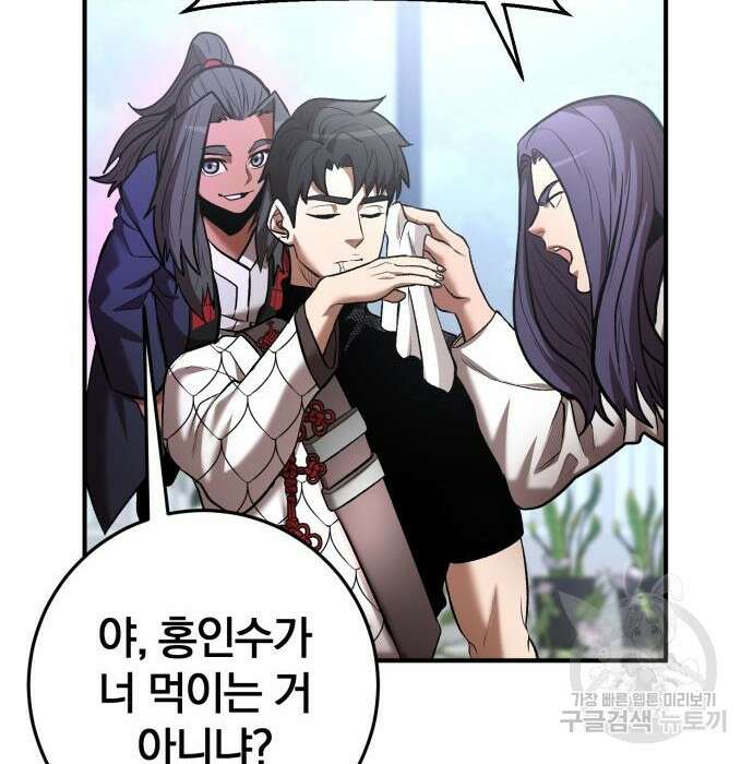 위대한 가문의 검술 천재가 되었다 45화 38
