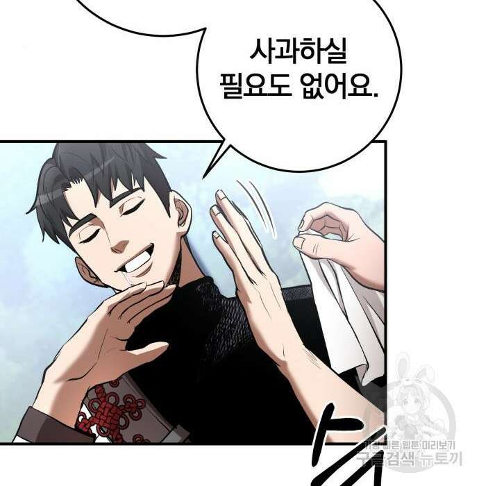 위대한 가문의 검술 천재가 되었다 45화 40