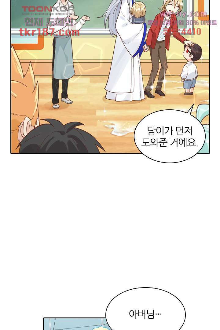우리 아빠가 수상해 12화 2
