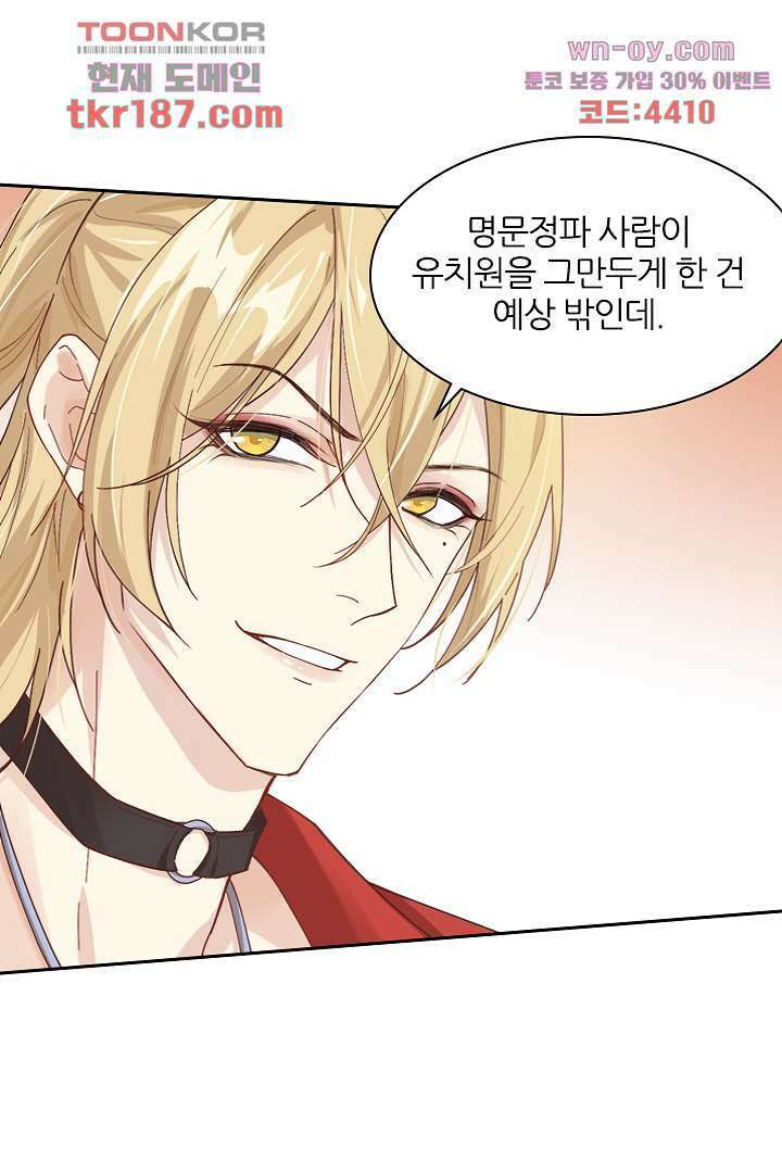 우리 아빠가 수상해 12화 4