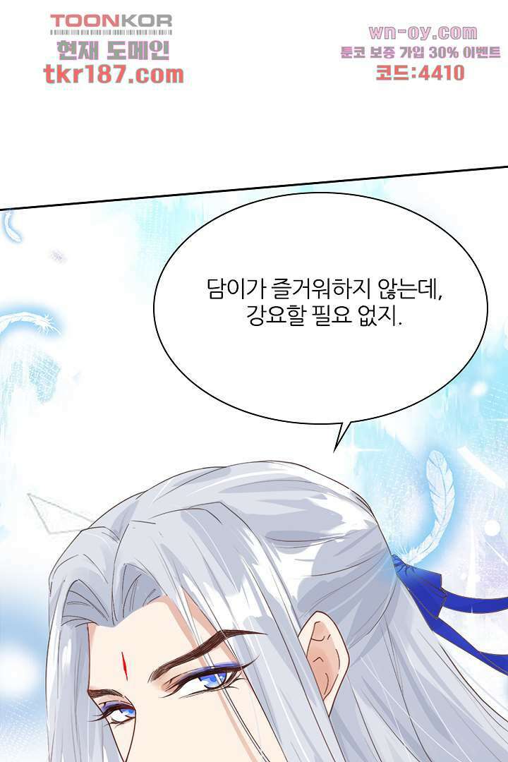 우리 아빠가 수상해 12화 5