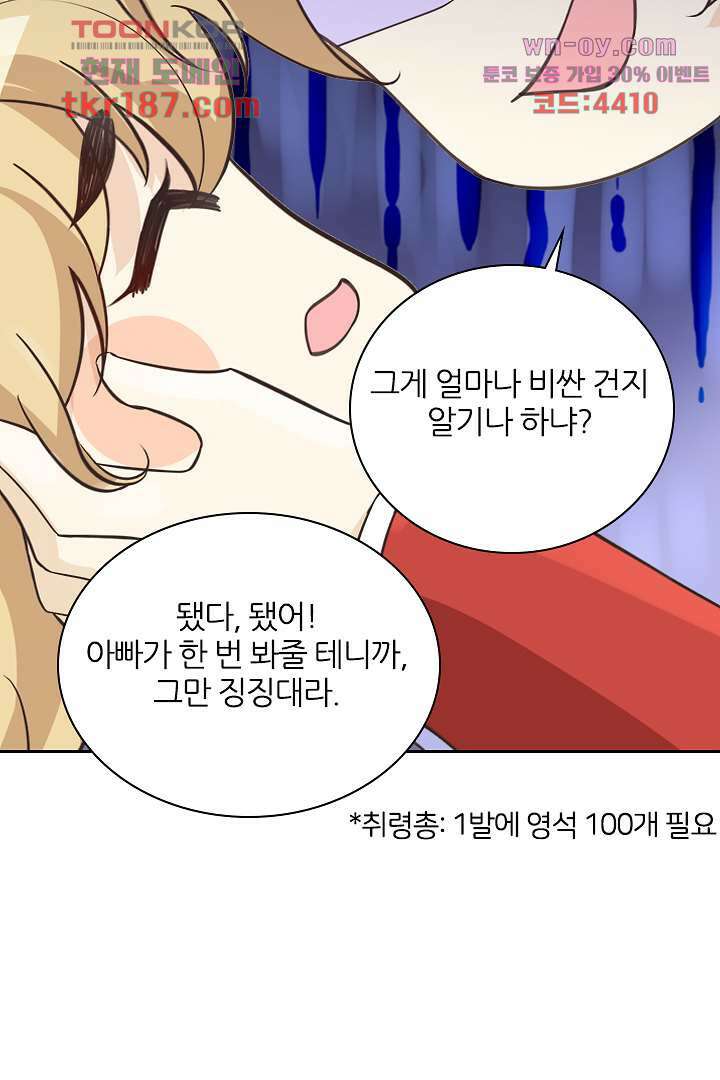 우리 아빠가 수상해 12화 14