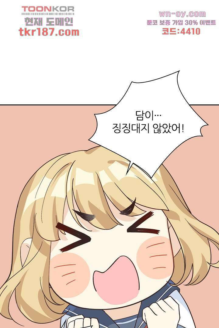 우리 아빠가 수상해 12화 15