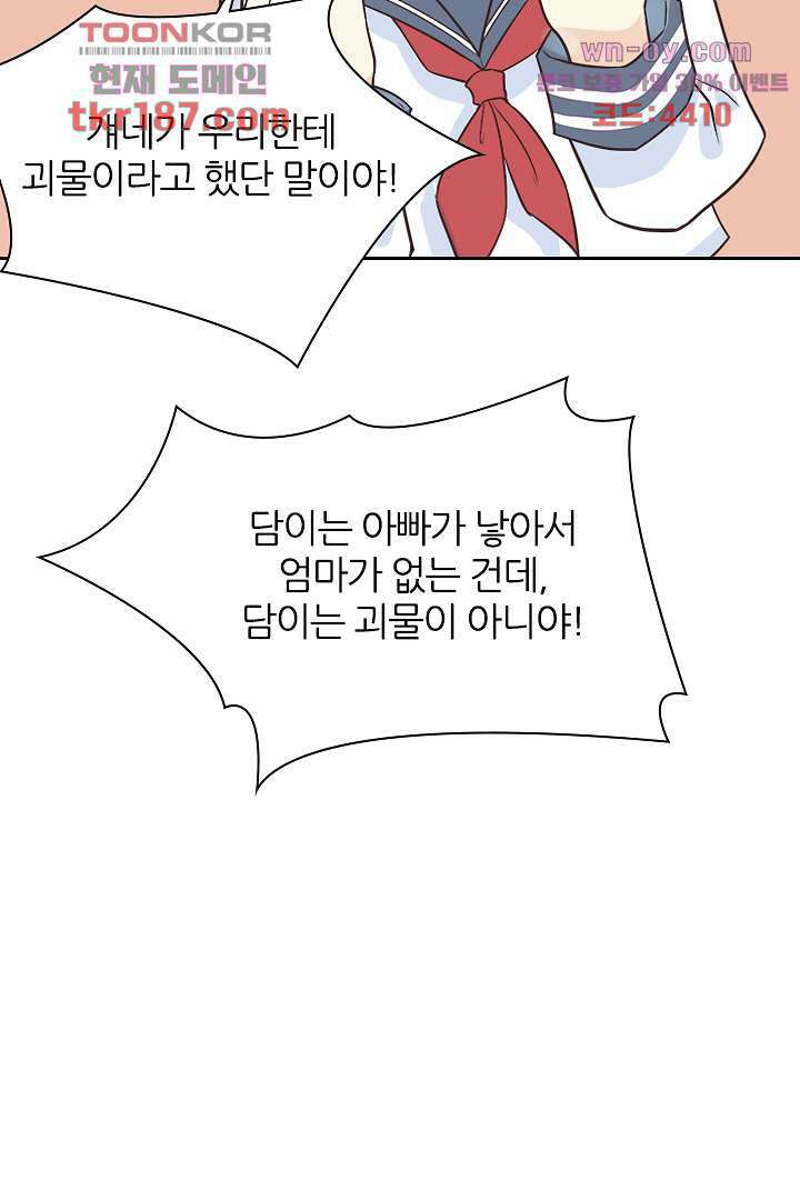 우리 아빠가 수상해 12화 16