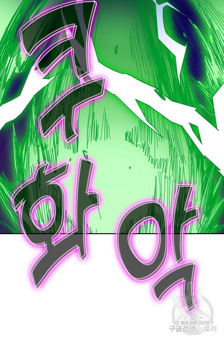 신은 나를 버렸다 125화 2