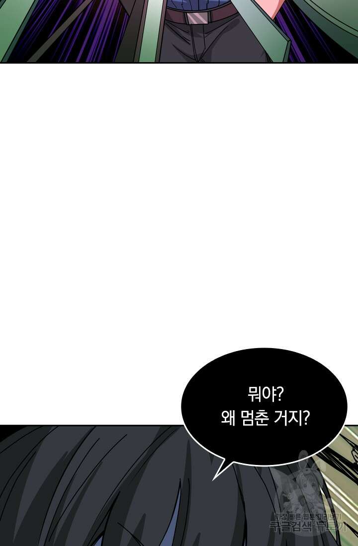 신은 나를 버렸다 125화 4