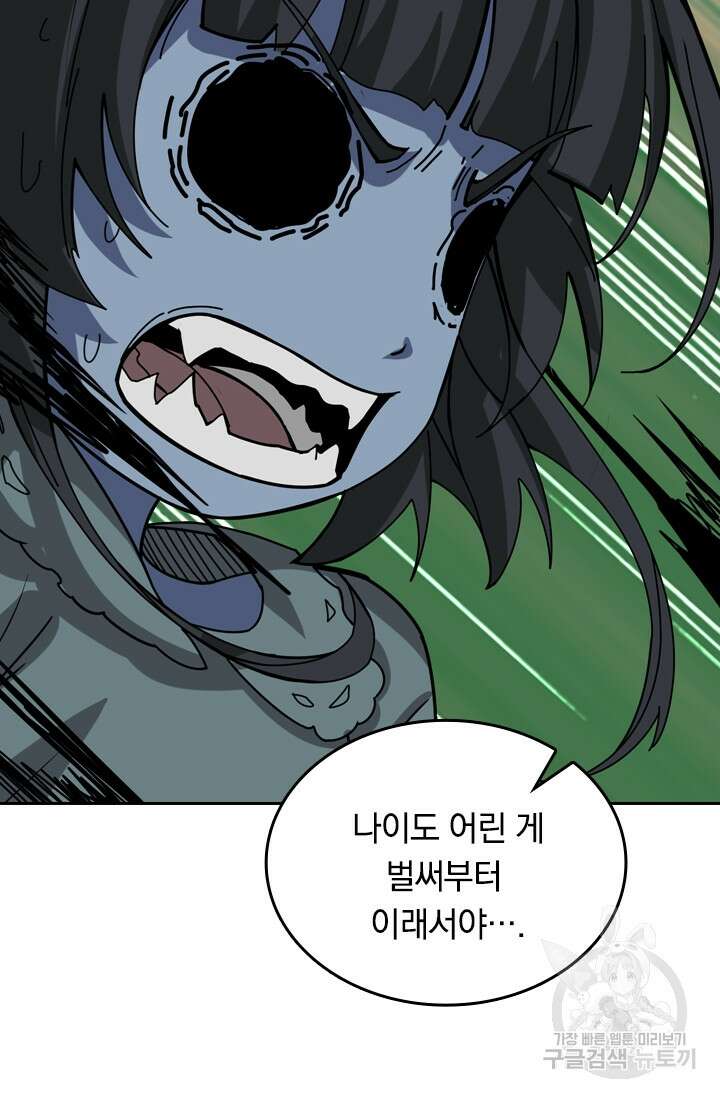 신은 나를 버렸다 125화 5