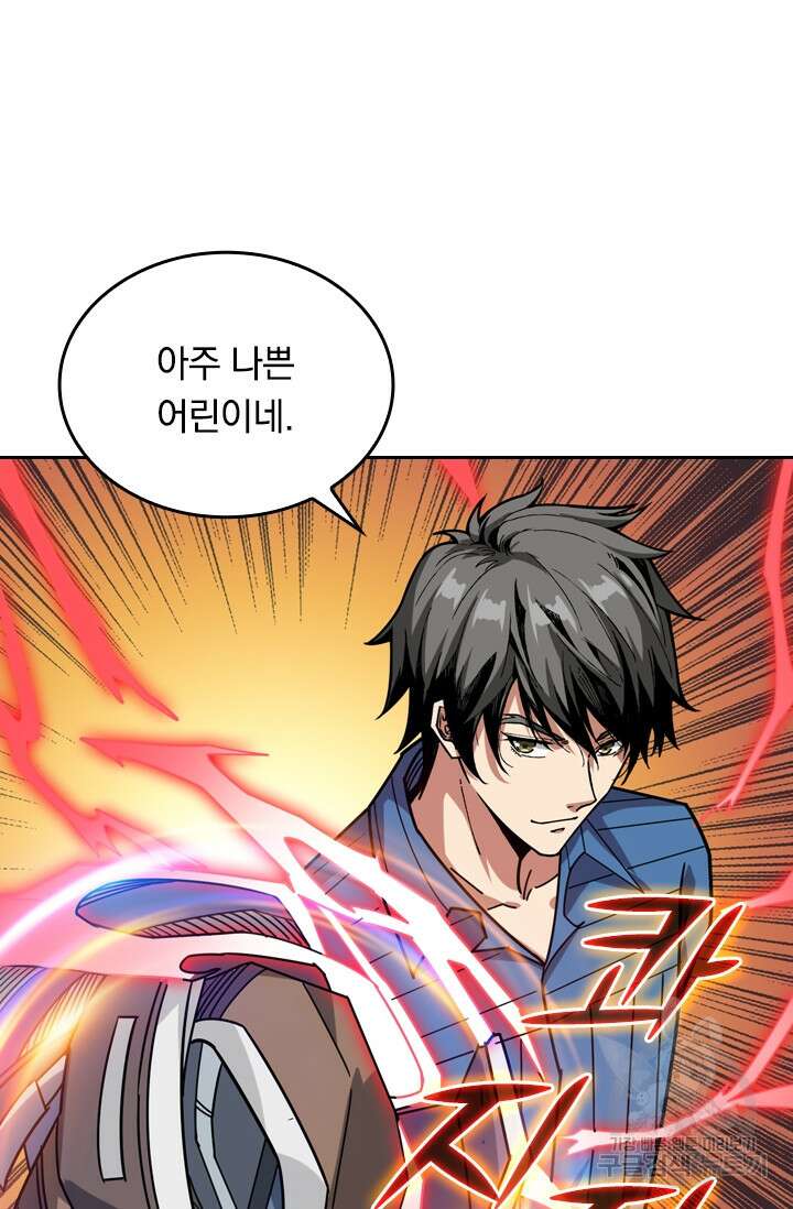 신은 나를 버렸다 125화 6