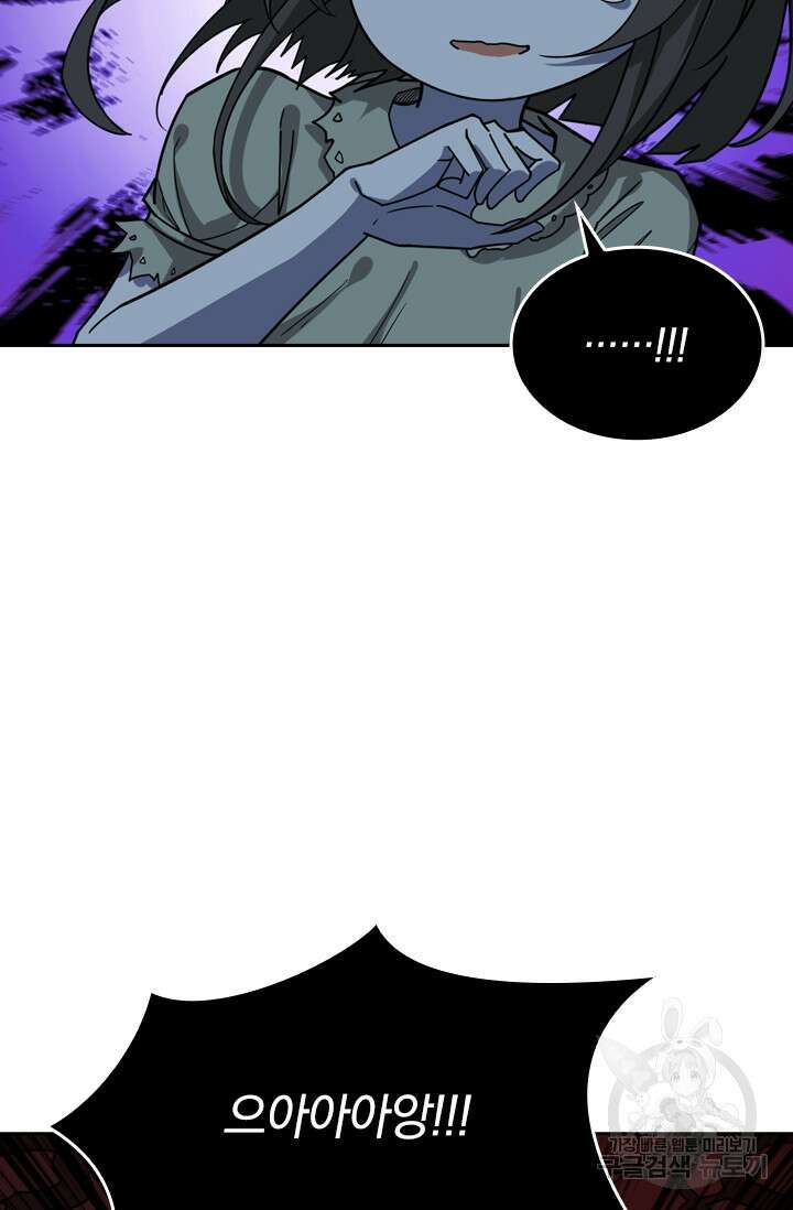 신은 나를 버렸다 125화 8