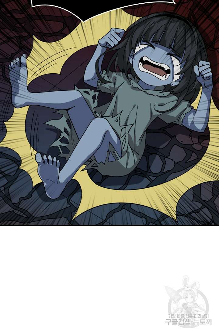 신은 나를 버렸다 125화 9