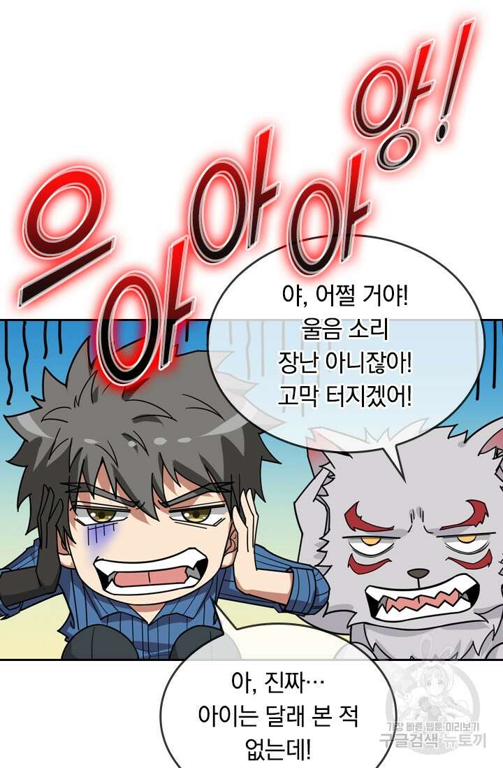 신은 나를 버렸다 125화 10