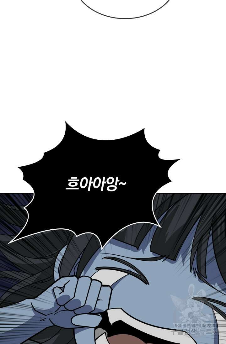 신은 나를 버렸다 125화 11