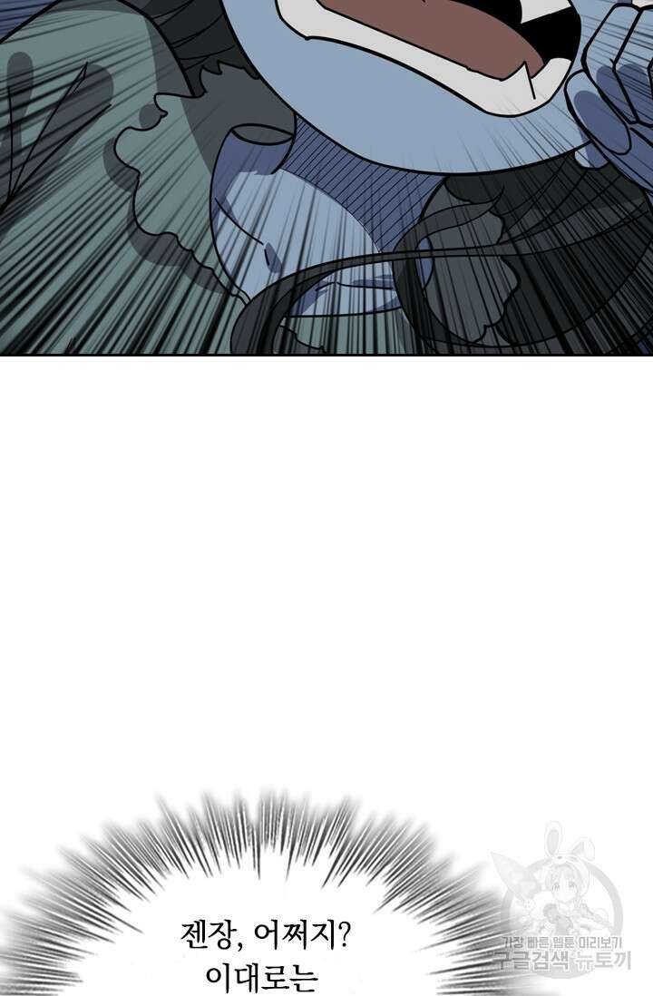 신은 나를 버렸다 125화 12