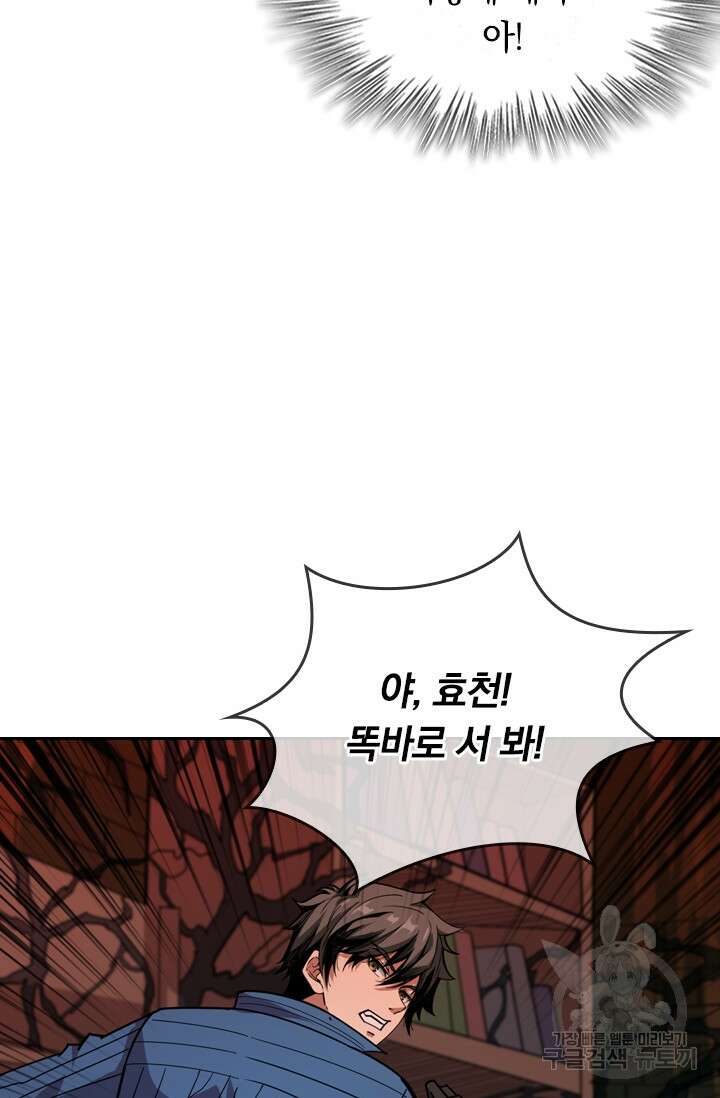 신은 나를 버렸다 125화 14