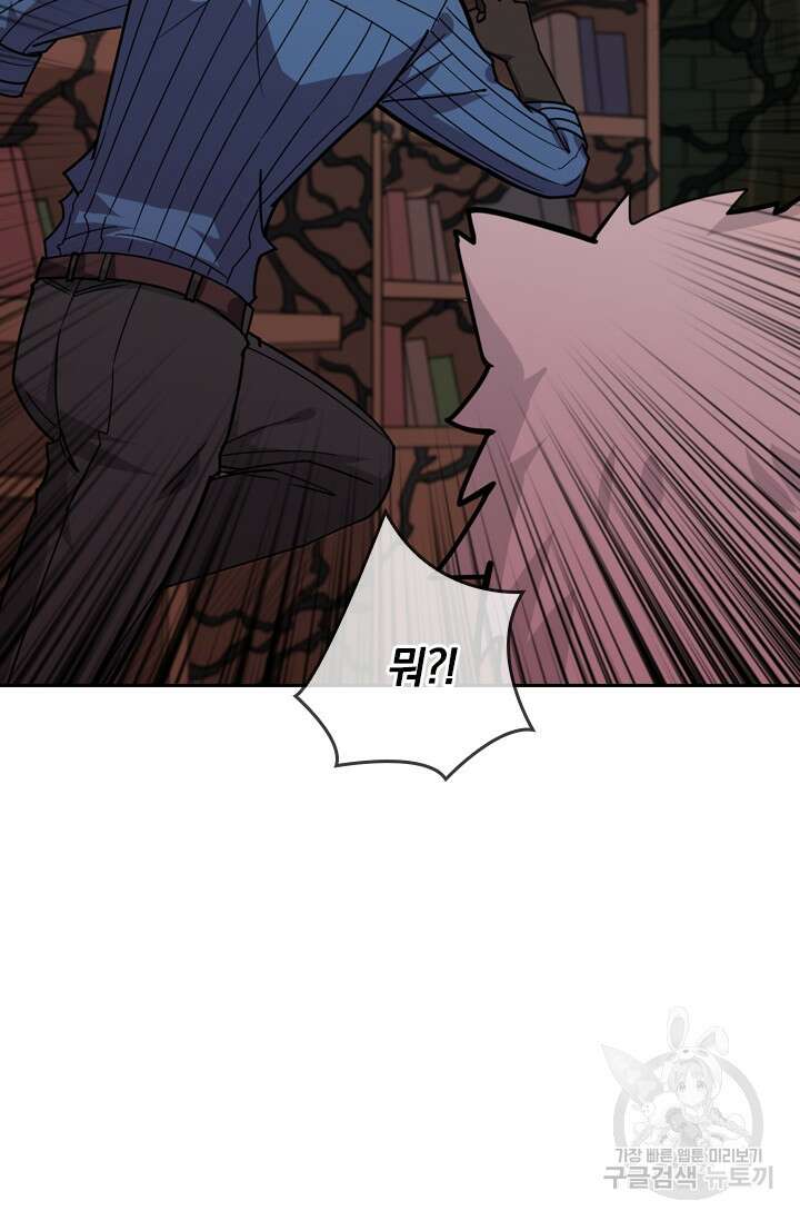 신은 나를 버렸다 125화 15