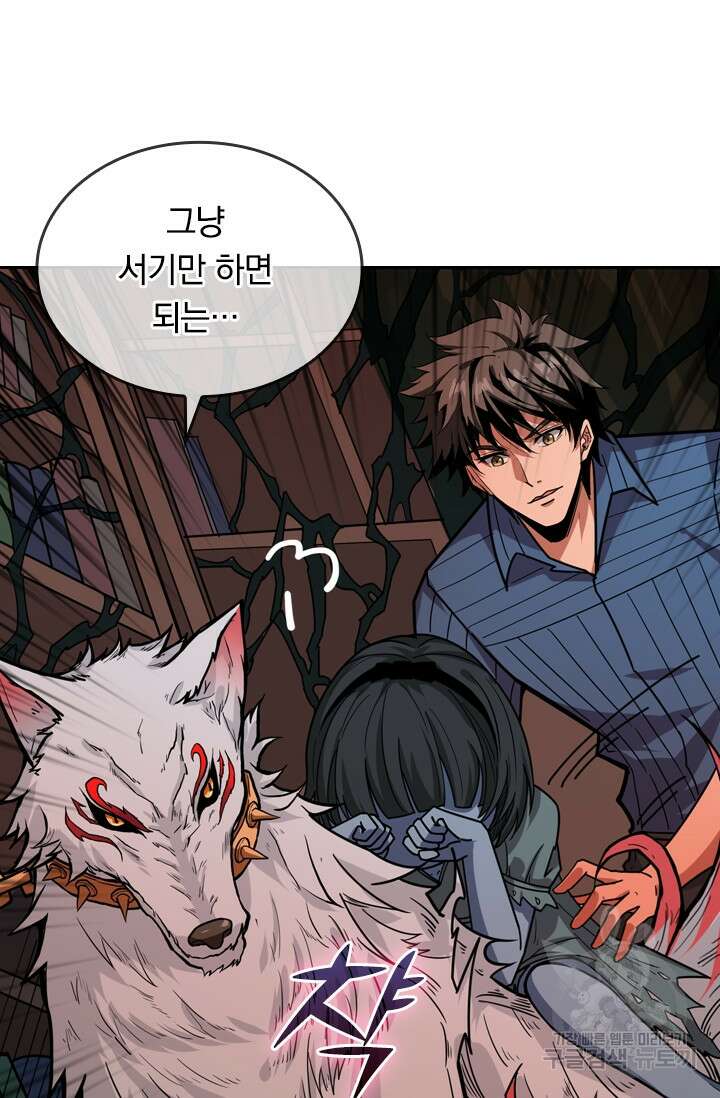 신은 나를 버렸다 125화 16
