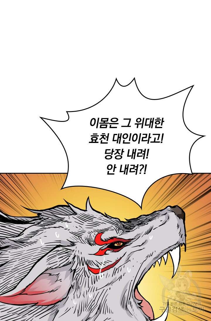 신은 나를 버렸다 125화 19