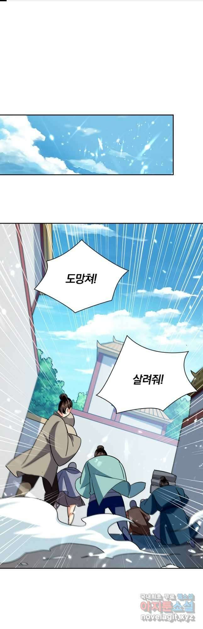 만계선왕 144화 1