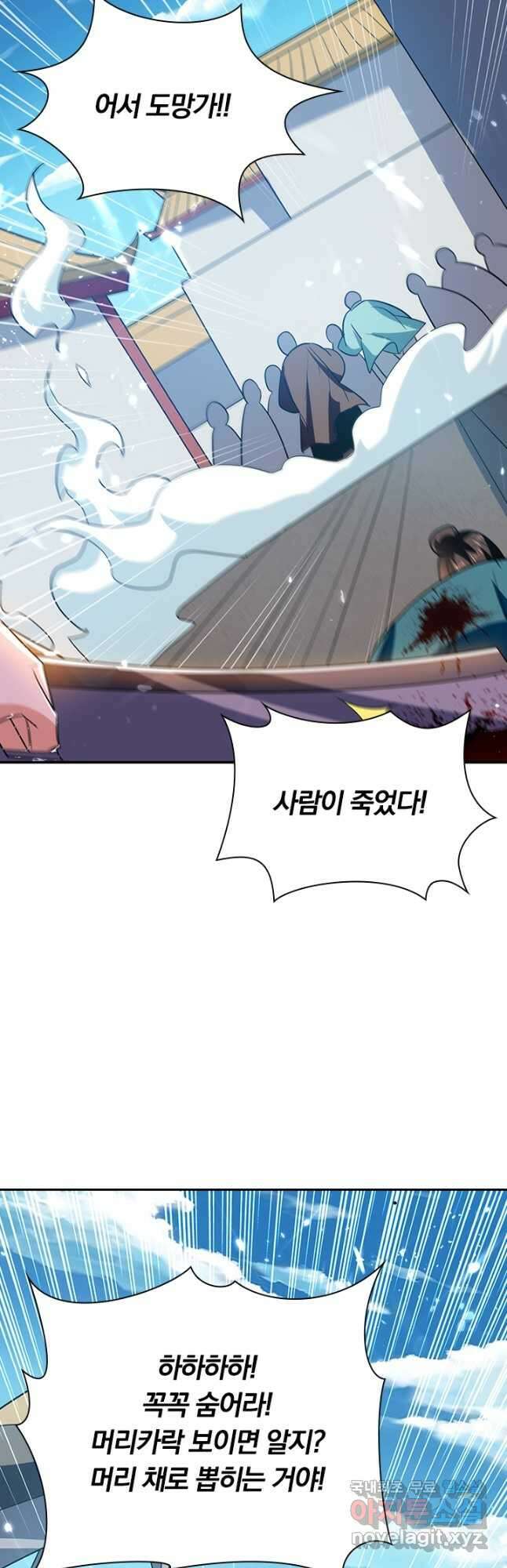 만계선왕 144화 6