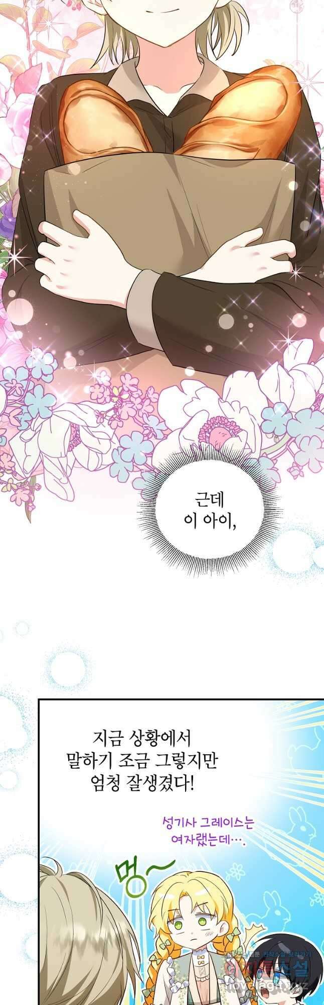 입양된 며느리는 파양을 준비합니다 35화 2