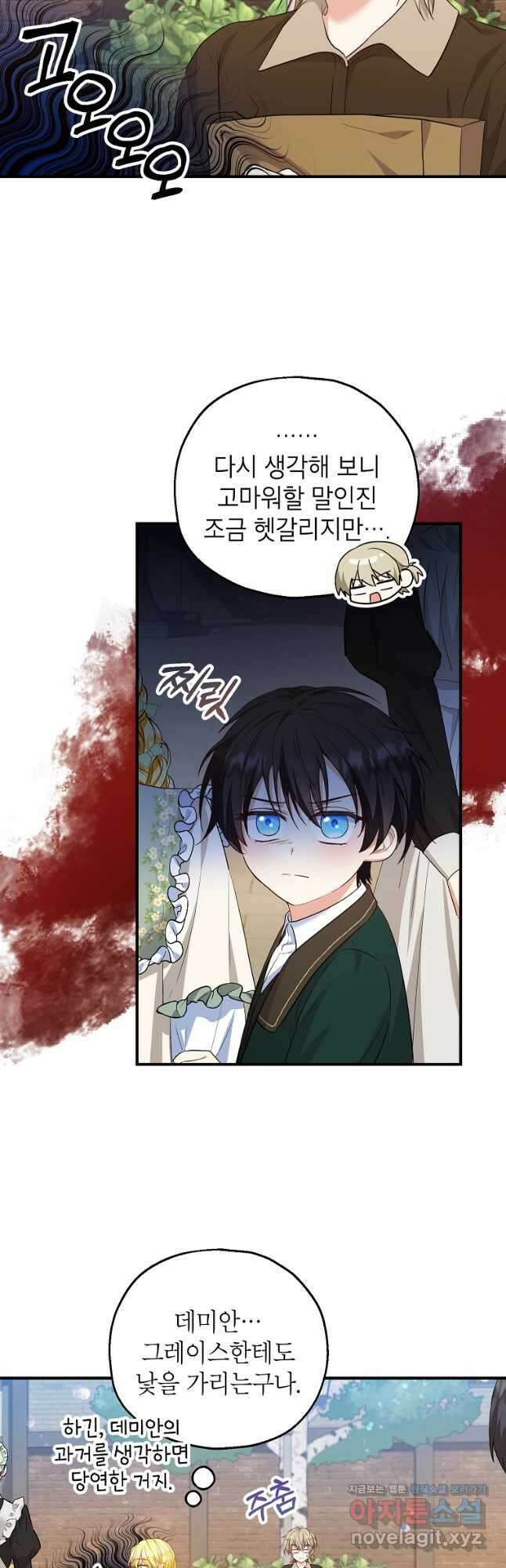 입양된 며느리는 파양을 준비합니다 35화 4
