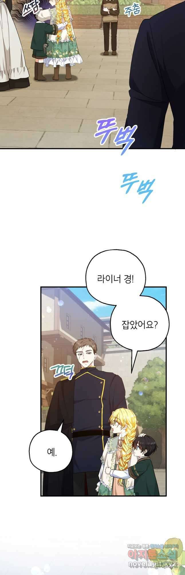 입양된 며느리는 파양을 준비합니다 35화 5