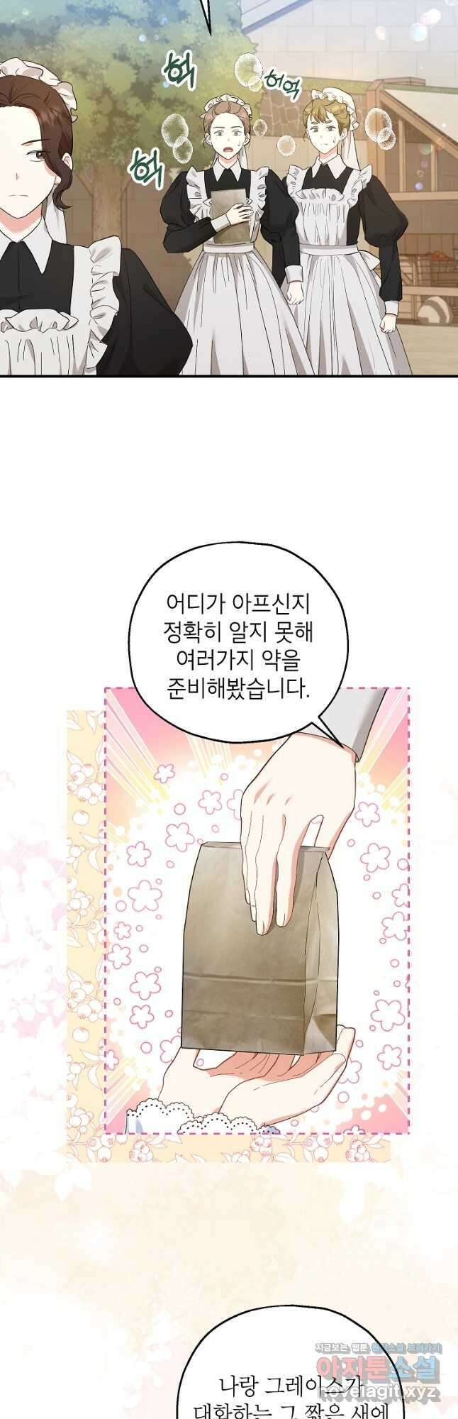 입양된 며느리는 파양을 준비합니다 35화 7
